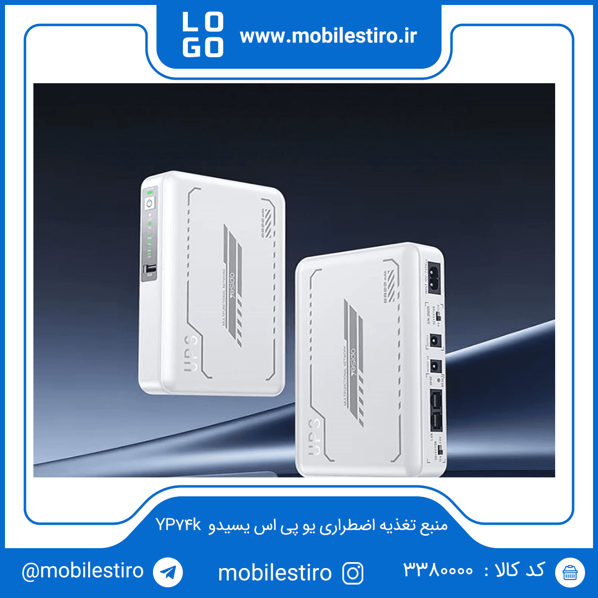 منبع تغذیه اضطراری یو پی اس یسیدو Yesido mini DC ups YP74k — تصویر ۴