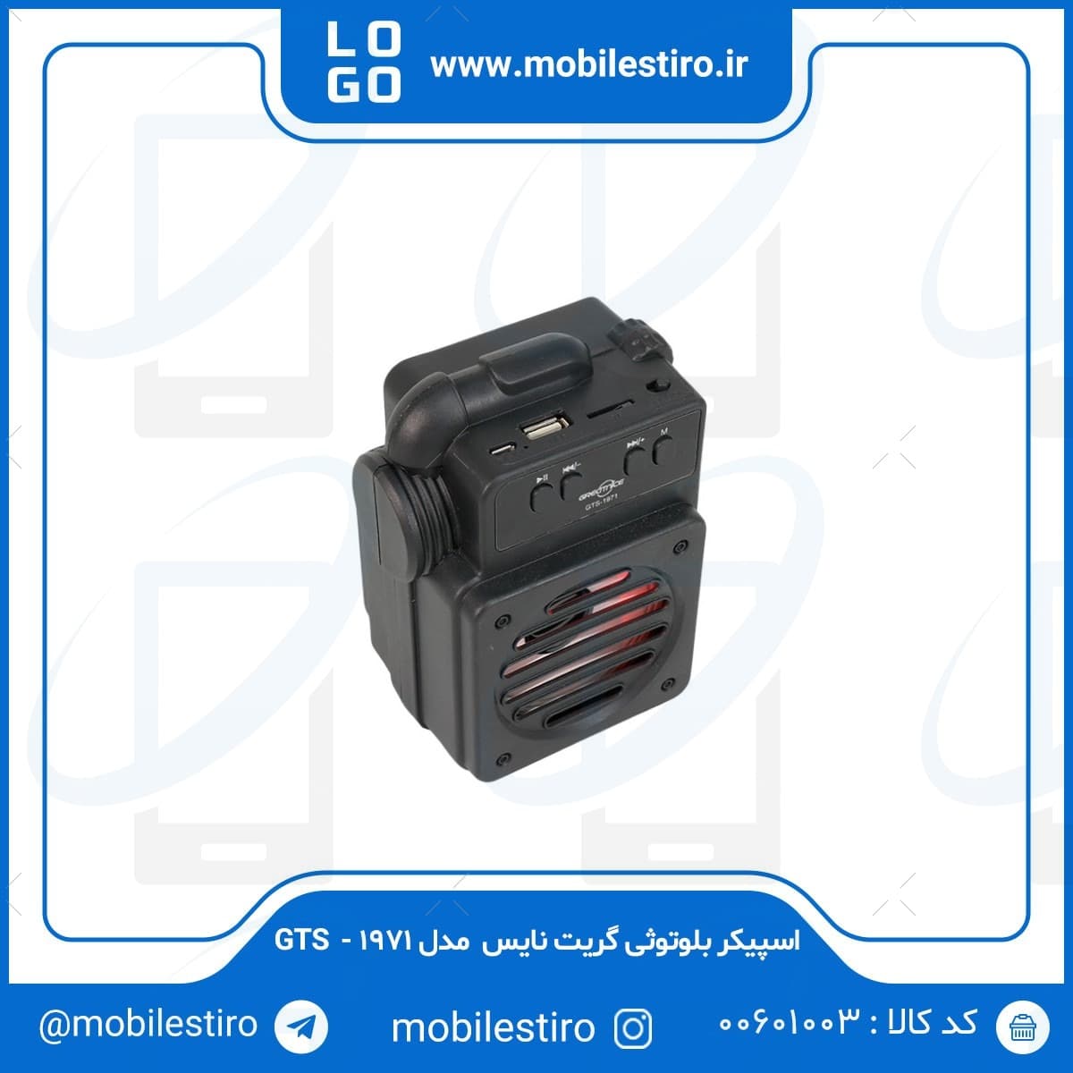 اسپیکر بلوتوثی قابل حمل گریت نایس سایز 3 اینچ مدل GTS-1971 — تصویر ۳