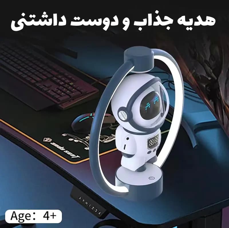 چراغ خواب مغناطیسی فضانورد معلق — تصویر ۶