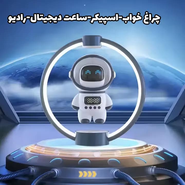 چراغ خواب مغناطیسی فضانورد معلق — تصویر ۵