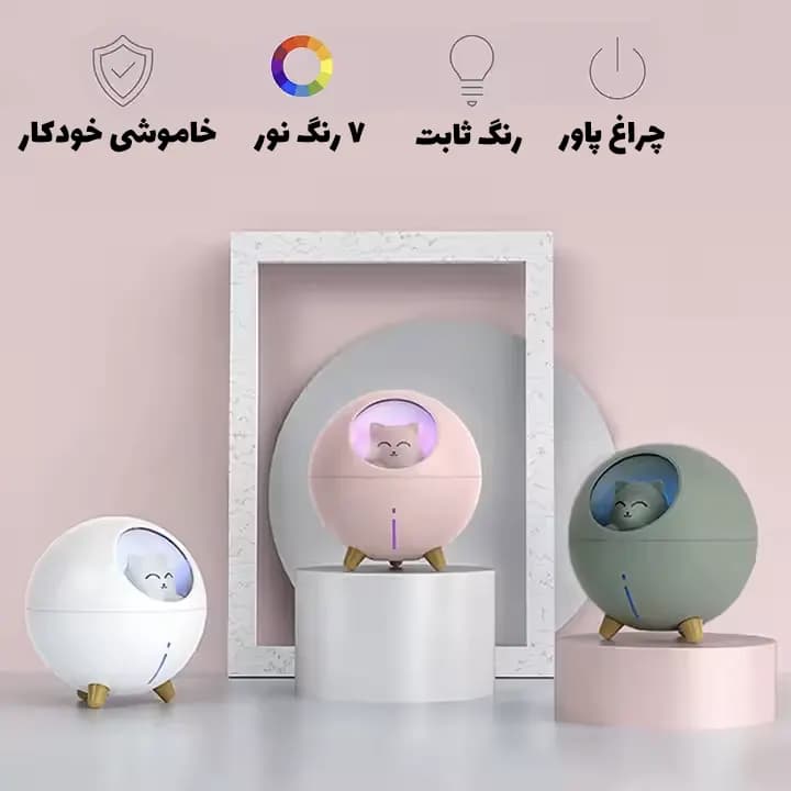 دستگاه بخور و رطوبت ساز سرد مدل گربه فضایی — تصویر ۴