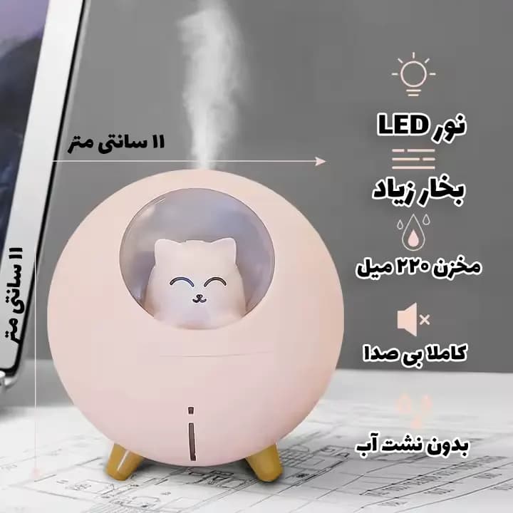دستگاه بخور و رطوبت ساز سرد مدل گربه فضایی — تصویر ۲