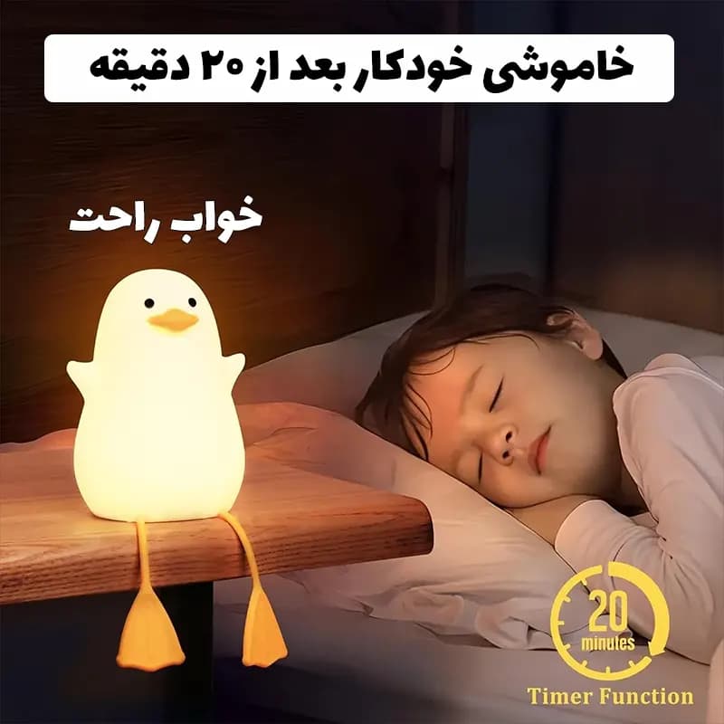 چراغ خواب سیلیکونی فانتزی مدل اردک نشسته — تصویر ۳