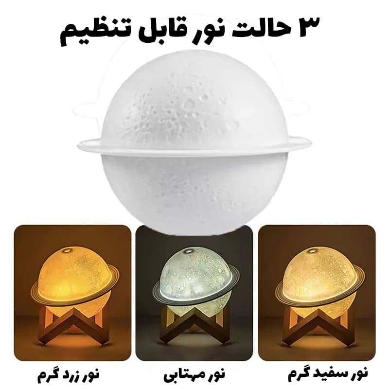 دستگاه بخور و رطوبت ساز سرد مدل Moon Planet Humidifier — تصویر ۳