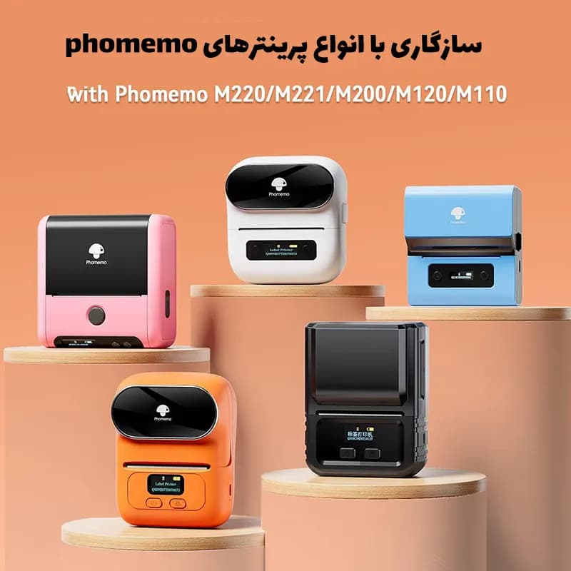 رول پرینتر لیبل زن حرارتی Phomemo — تصویر ۷