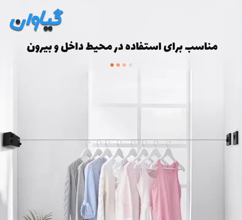 بند رخت دیواری آپارتمانی Danle — تصویر ۴