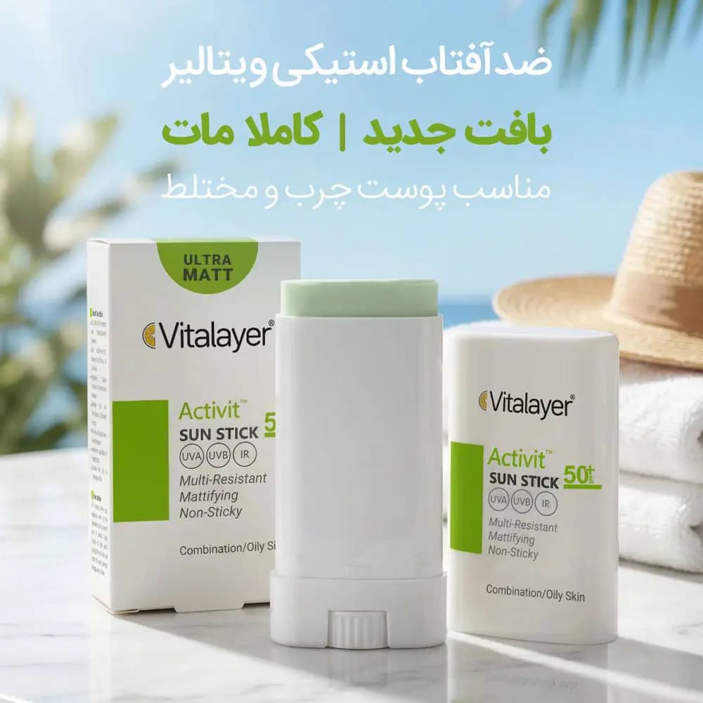 ضد آفتاب استیکی ویتالیر مات مدل Activit