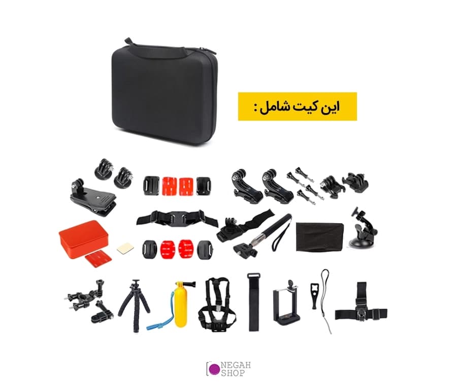 کیت کامل تجهیزات جانبی گوپرو GoPro