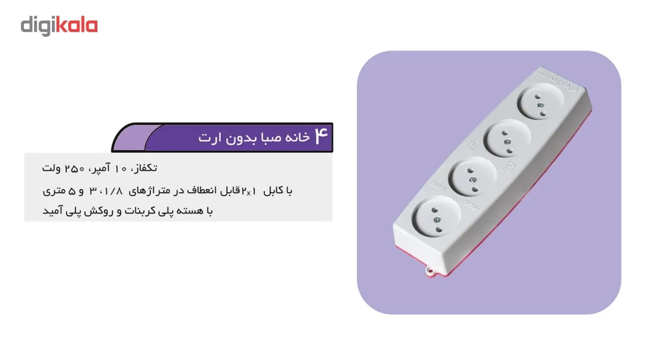 چند راهی برق فردان الکتریک کد صبا کد 603016 — تصویر ۲