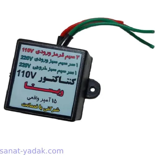 ماژول تبدیل تعویض موتور یخچال آمریکایی 110 ولت به 220 ولت — تصویر ۵