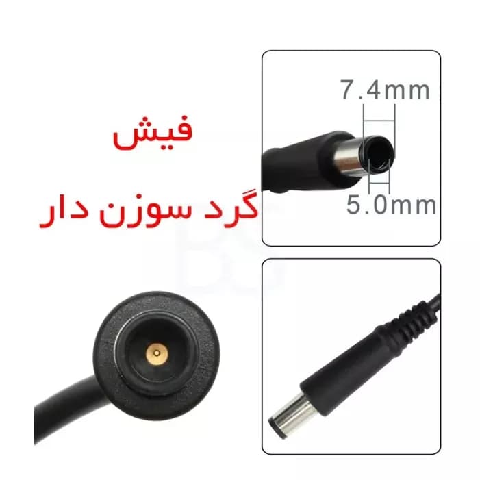آداپتور اصلی لپ تاپ دل سوزنی گرد درشت 19.5 ولت 3.34 آمپر 65 وات — تصویر ۲
