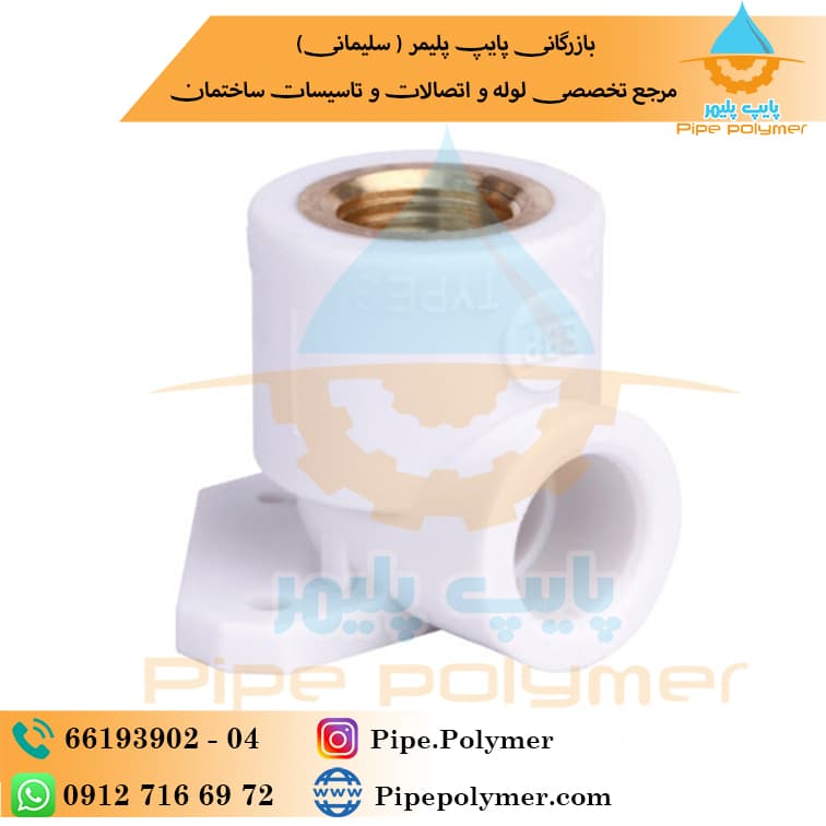 زانویی بوشن فلزی دیواری 1/2*20 آذین