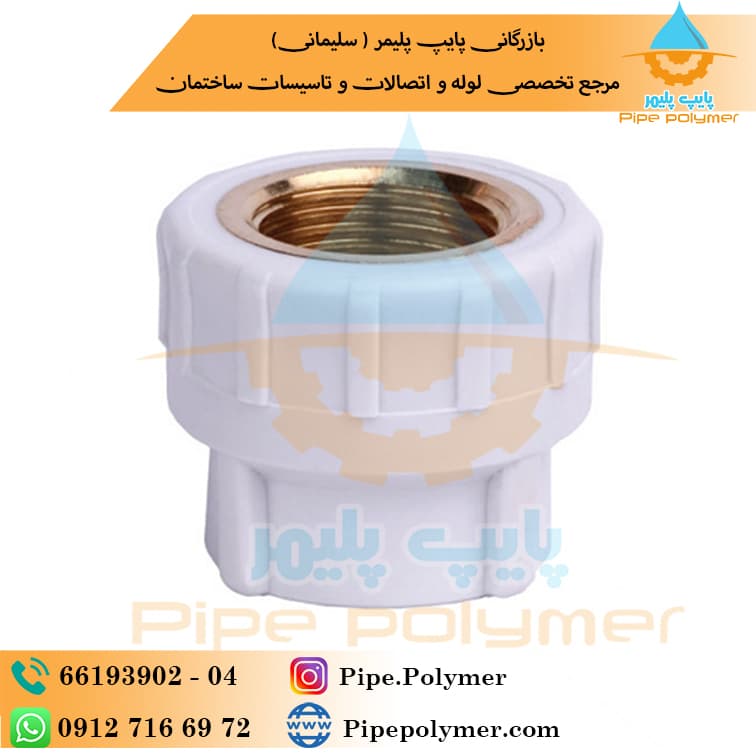 بوشن یکسر فلز 1/2*25 آذین