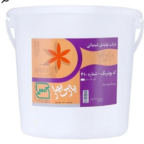 رنگ پلاستیک پارس بهار درجه 1 دبه کد 410