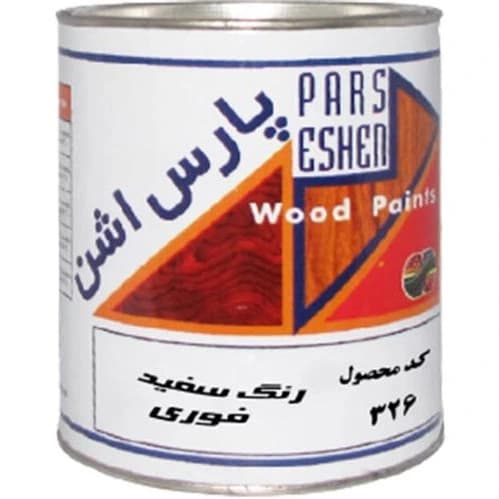 رنگ فوری سفید پارس اشن