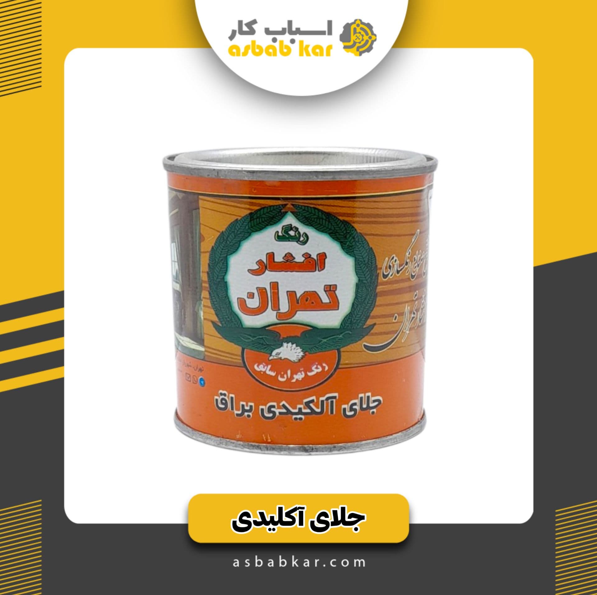 روغن جلا ربعی — تصویر ۲
