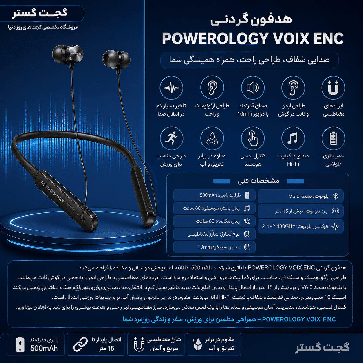 هندزفری بلوتوث گردنی پاورولوژی مدل Powerology VOIX ENC Neckband — تصویر ۷