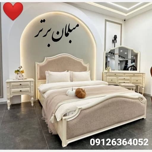 سرویس خواب لوکس مبلمان فرنا مدل 1143141