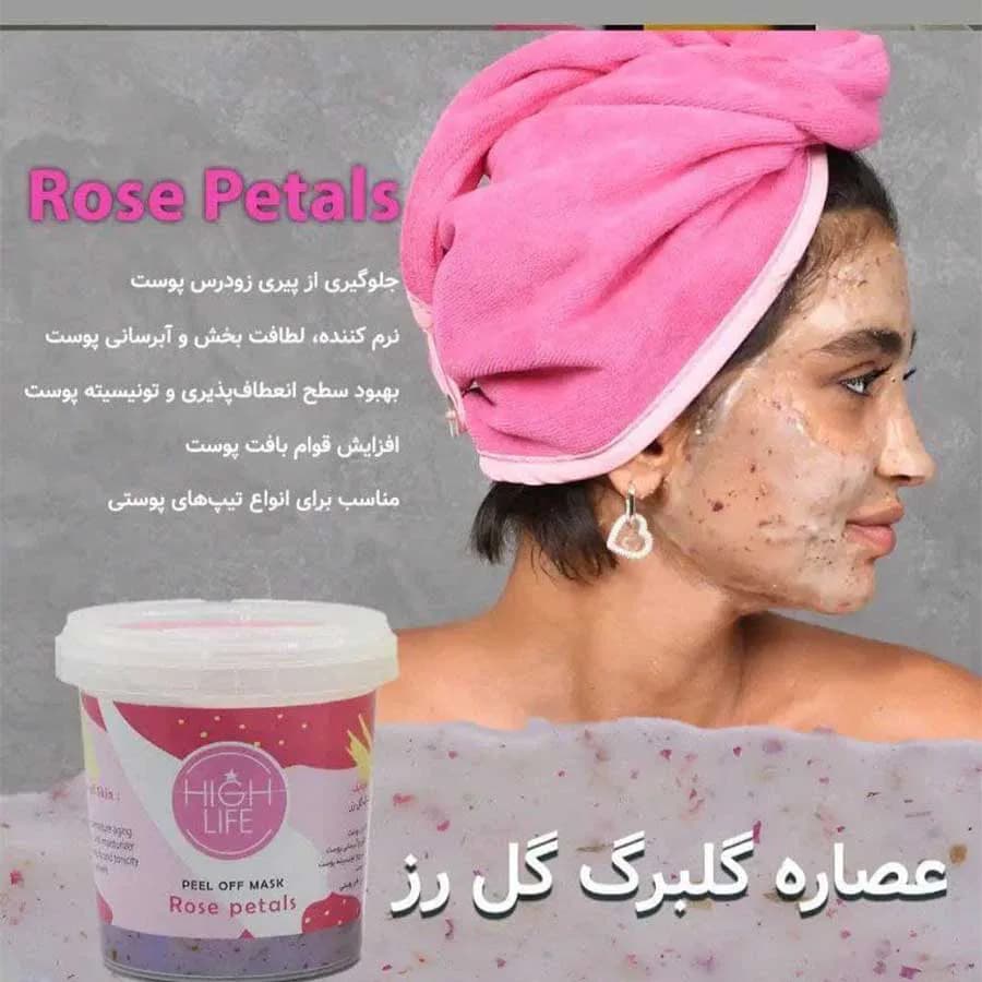 ماسک پودری گلبرگ گل رز هیدروژلی هایلایف High Life — تصویر ۳