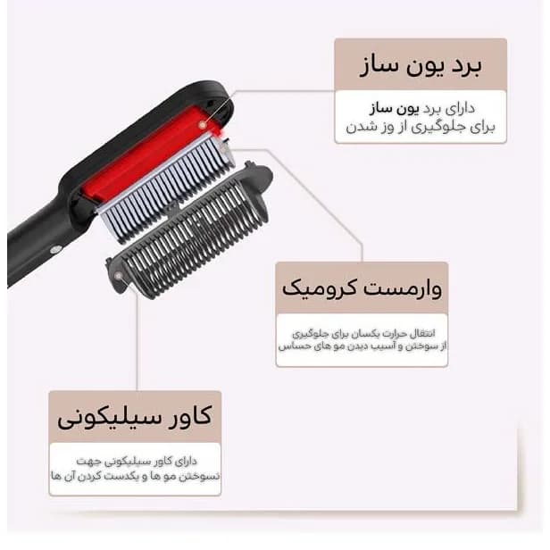 برس حرارتی امپلاتون مدل JMJ-689 — تصویر ۵