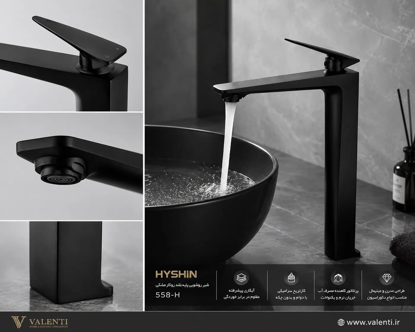 شیر روشویی HYSHIN پایه بلند روکار مشکی ۵۵۸-H — تصویر ۲