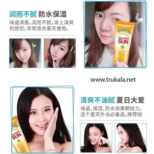 ضد افتاب بدون روغن spf 45 بیوآکوا bioaqua — تصویر ۸