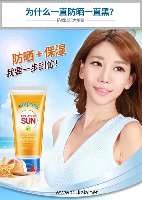 ضد افتاب بدون روغن spf 45 بیوآکوا bioaqua — تصویر ۶