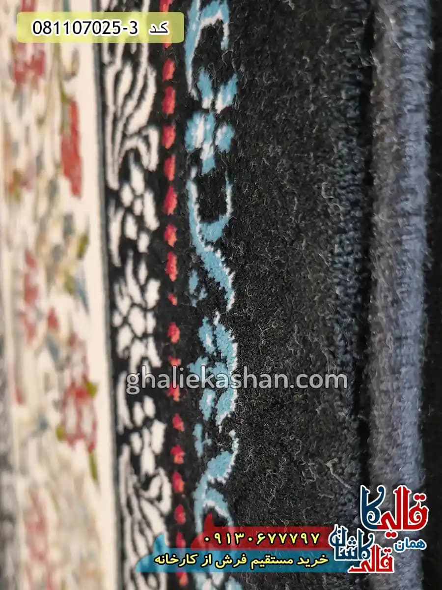 فرش 700 شانه طرح افشان درباری زمینه سرمه ای کاشان — تصویر ۵