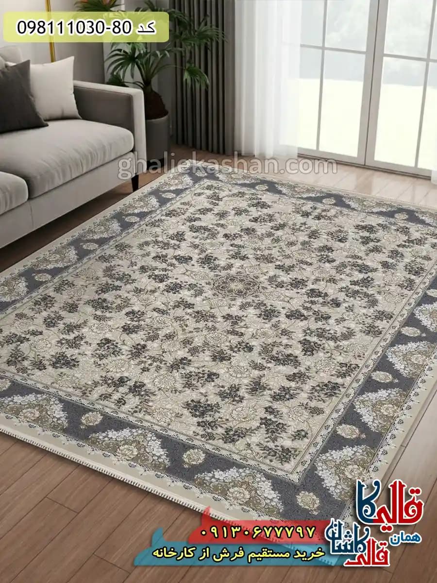 فرش طلاکوب 1200 شانه طرح افشان پرنیان زمینه کرم صدفی گل برجسته کاشان