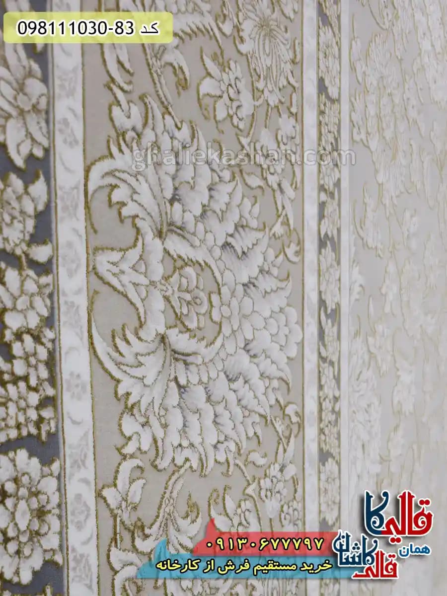 فرش طلاکوب 1200 شانه طرح افشان دلارام زمینه کرم صدفی گل برجسته کاشان — تصویر ۵