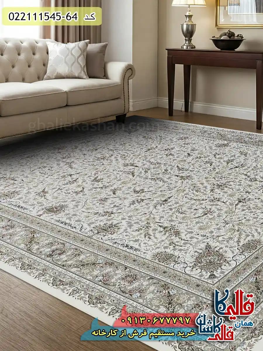 فرش 1500 شانه طرح افشان شروین زمینه کرم گل برجسته کاشان