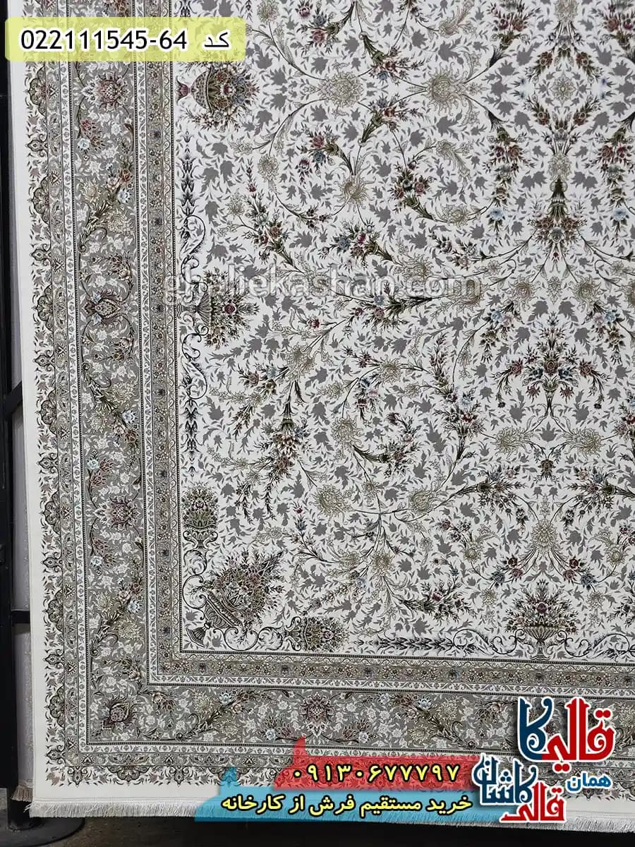 فرش 1500 شانه طرح افشان شروین زمینه کرم گل برجسته کاشان — تصویر ۳