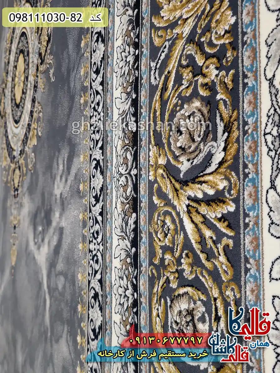 فرش طلاکوب 1200 شانه فرانسوی طرح ورساچه ژیوا زمینه طوسی دودی گل برجسته کاشان — تصویر ۵
