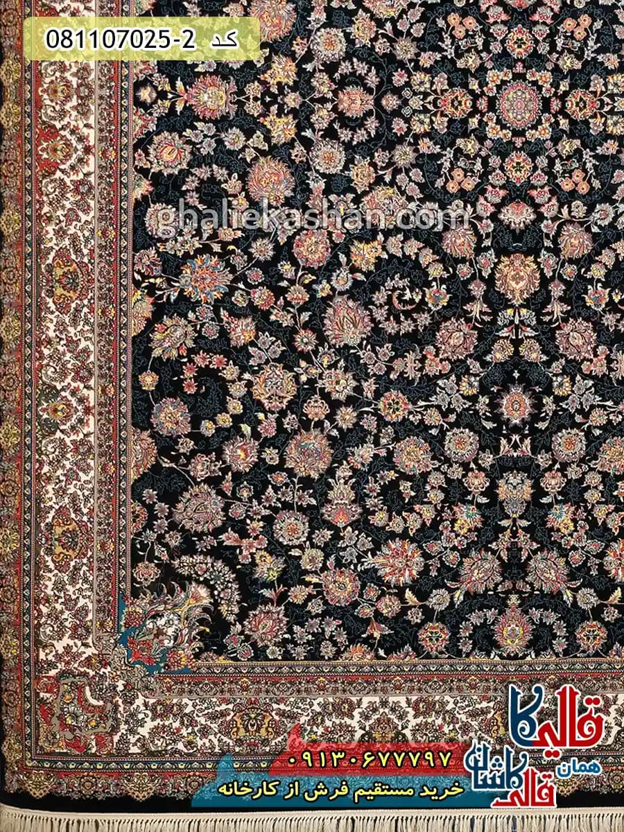 فرش 700 شانه طرح افشان پیچک زمینه سرمه ای کاشان — تصویر ۳
