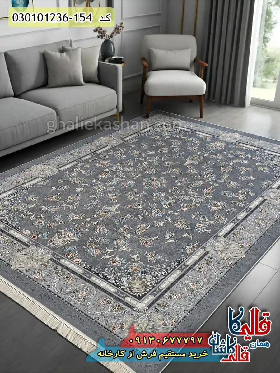 فرش 1200 شانه طرح افشان فرنیکا زمینه طوسی کاشان