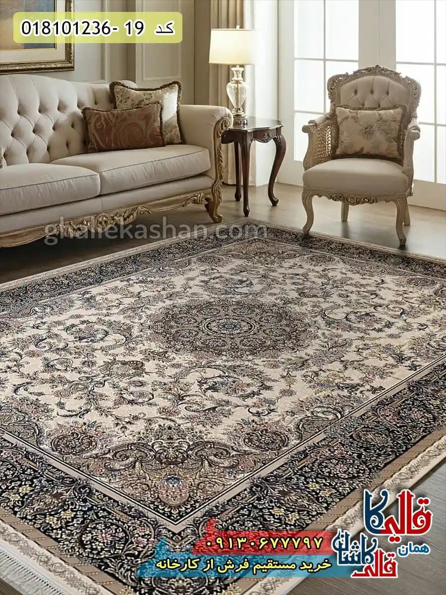 فرش 1200 شانه طرح الارز زمینه کرم کاشان