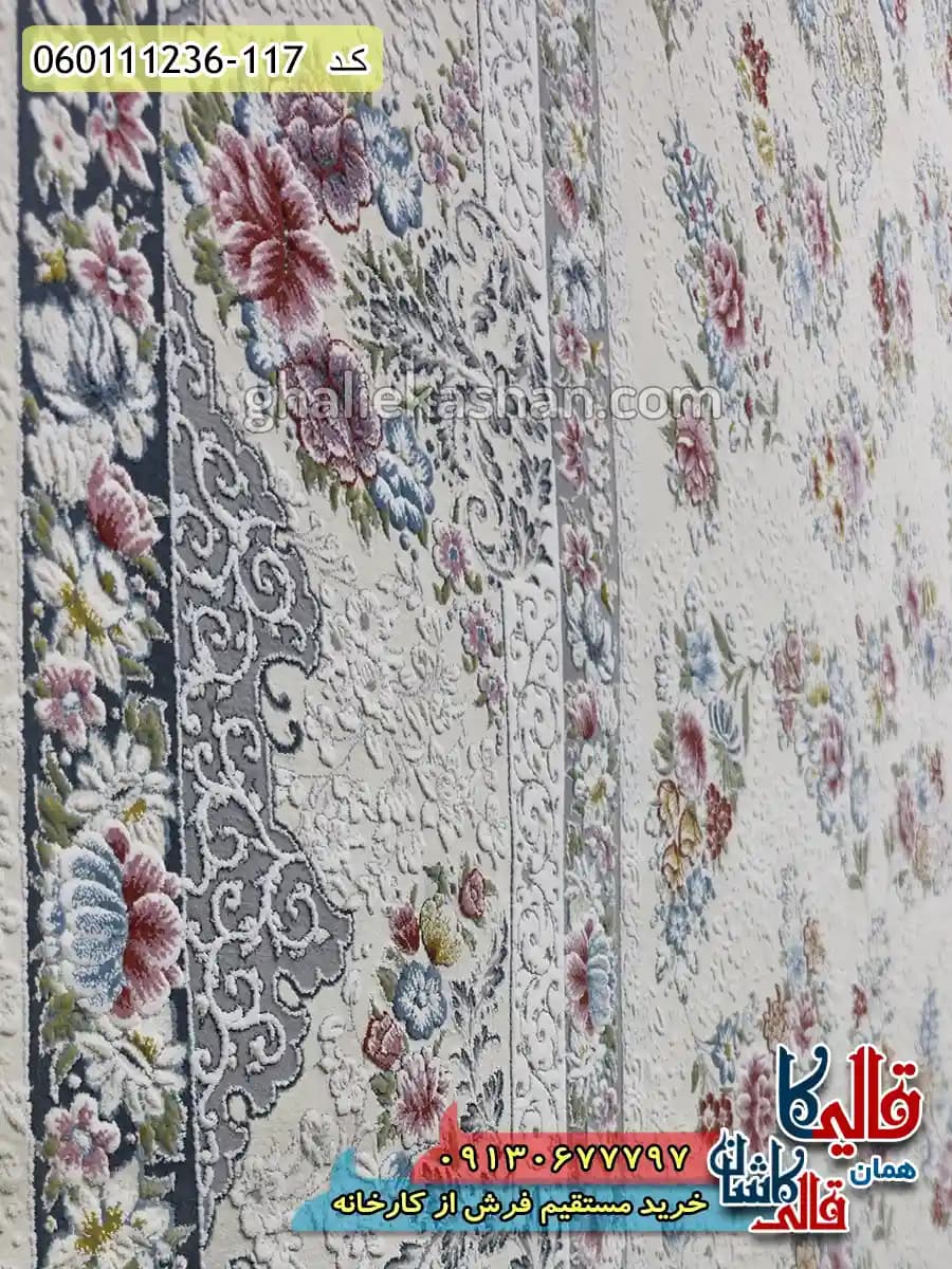 فرش 1200 شانه طرح افشان سیمین زمینه کرم گل برجسته کاشان — تصویر ۵