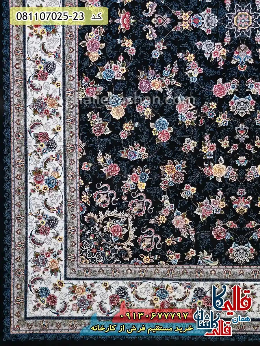 فرش 700 شانه طرح افشان گیلدا زمینه سرمه ای کاشان — تصویر ۳