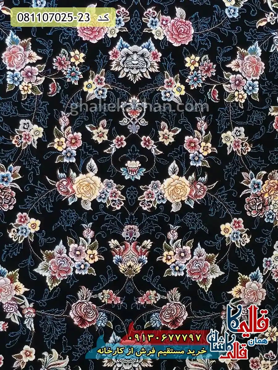 فرش 700 شانه طرح افشان گیلدا زمینه سرمه ای کاشان — تصویر ۴