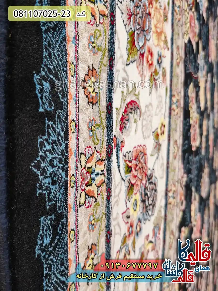 فرش 700 شانه طرح افشان گیلدا زمینه سرمه ای کاشان — تصویر ۶