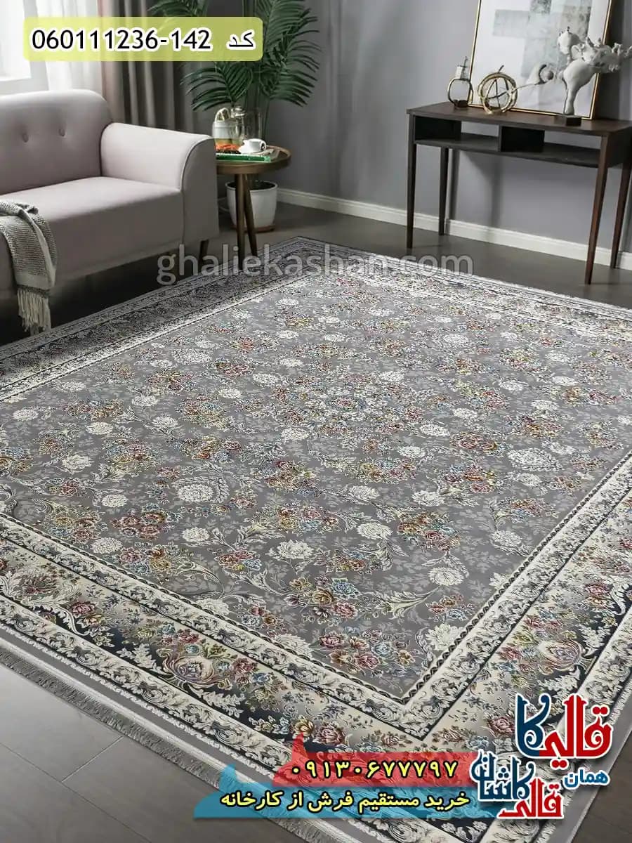فرش 1200 شانه طرح افشان ترلان زمینه طوسی نقره ای گل برجسته کاشان