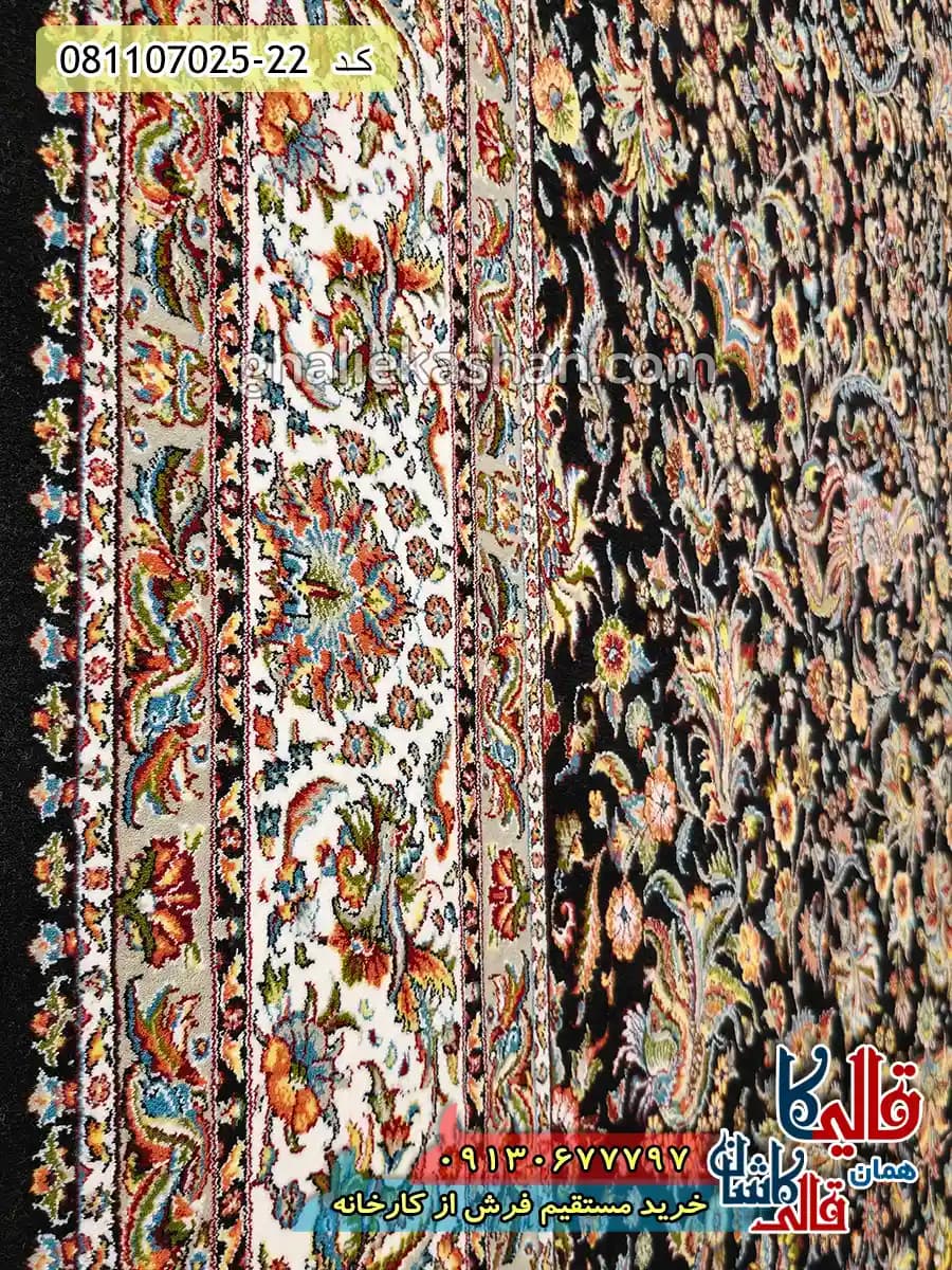 فرش 700 شانه طرح افشان گل مرغ زمینه سرمه ای کاشان — تصویر ۶