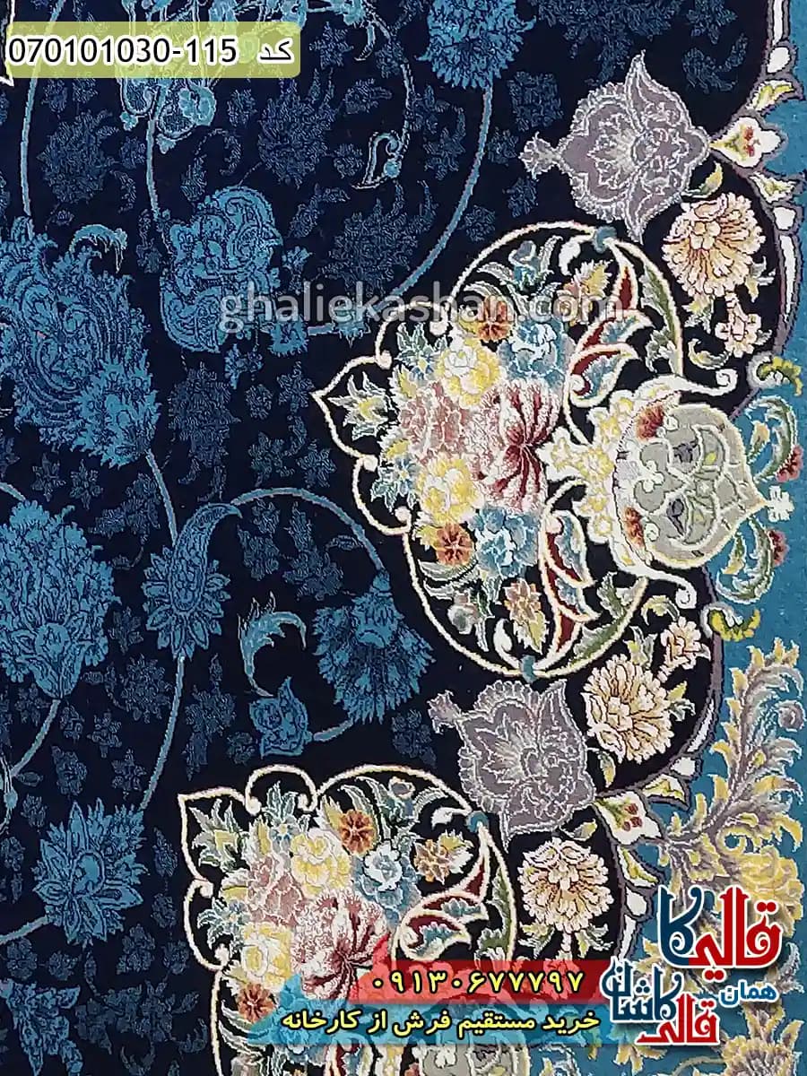 فرش 1000 شانه طرح سروناز زمینه سرمه ای کاشان — تصویر ۵