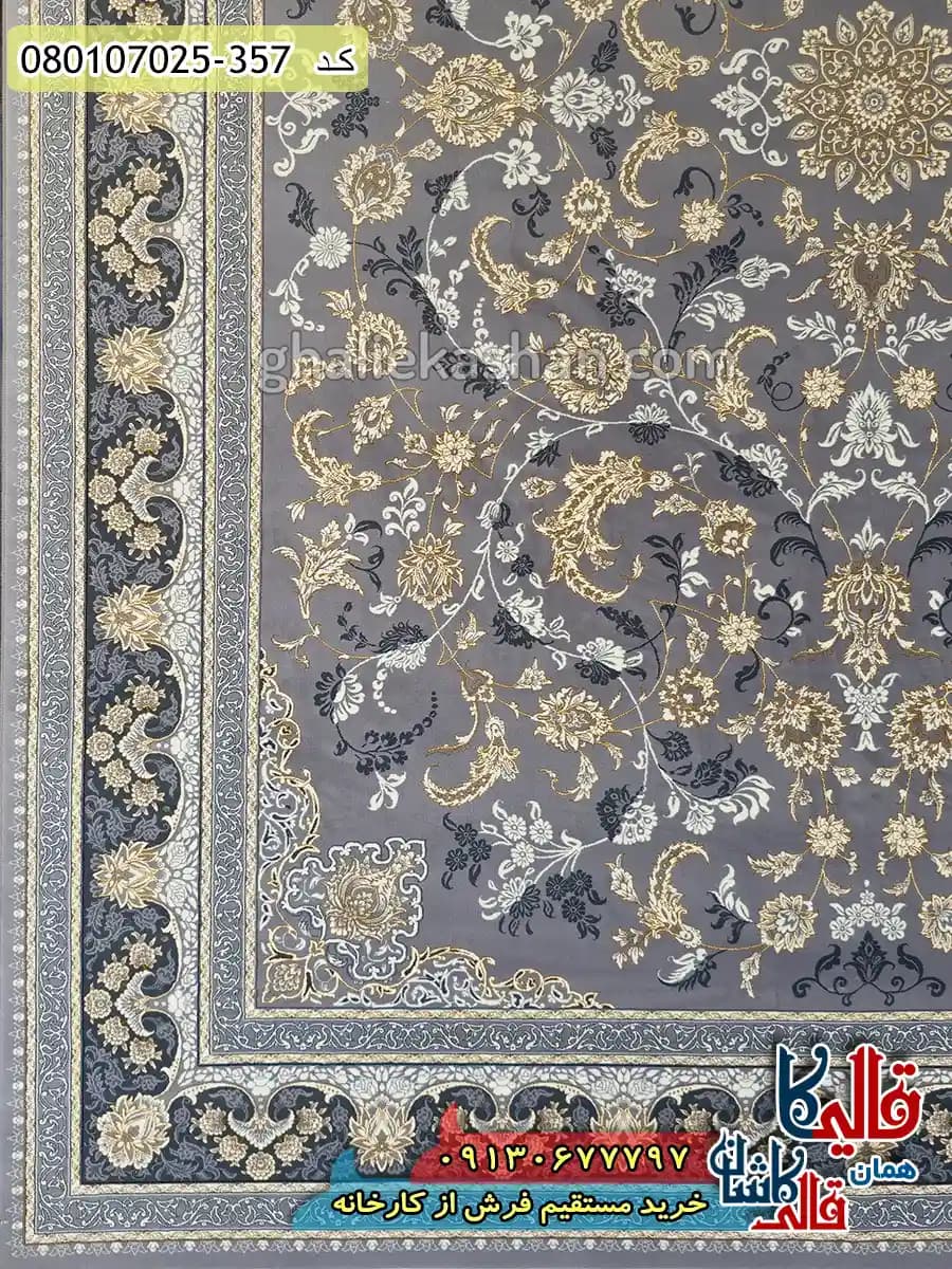 فرش طلاکوب 700 شانه طرح افشان نیلی زمینه طوسی نقره ای کاشان — تصویر ۷