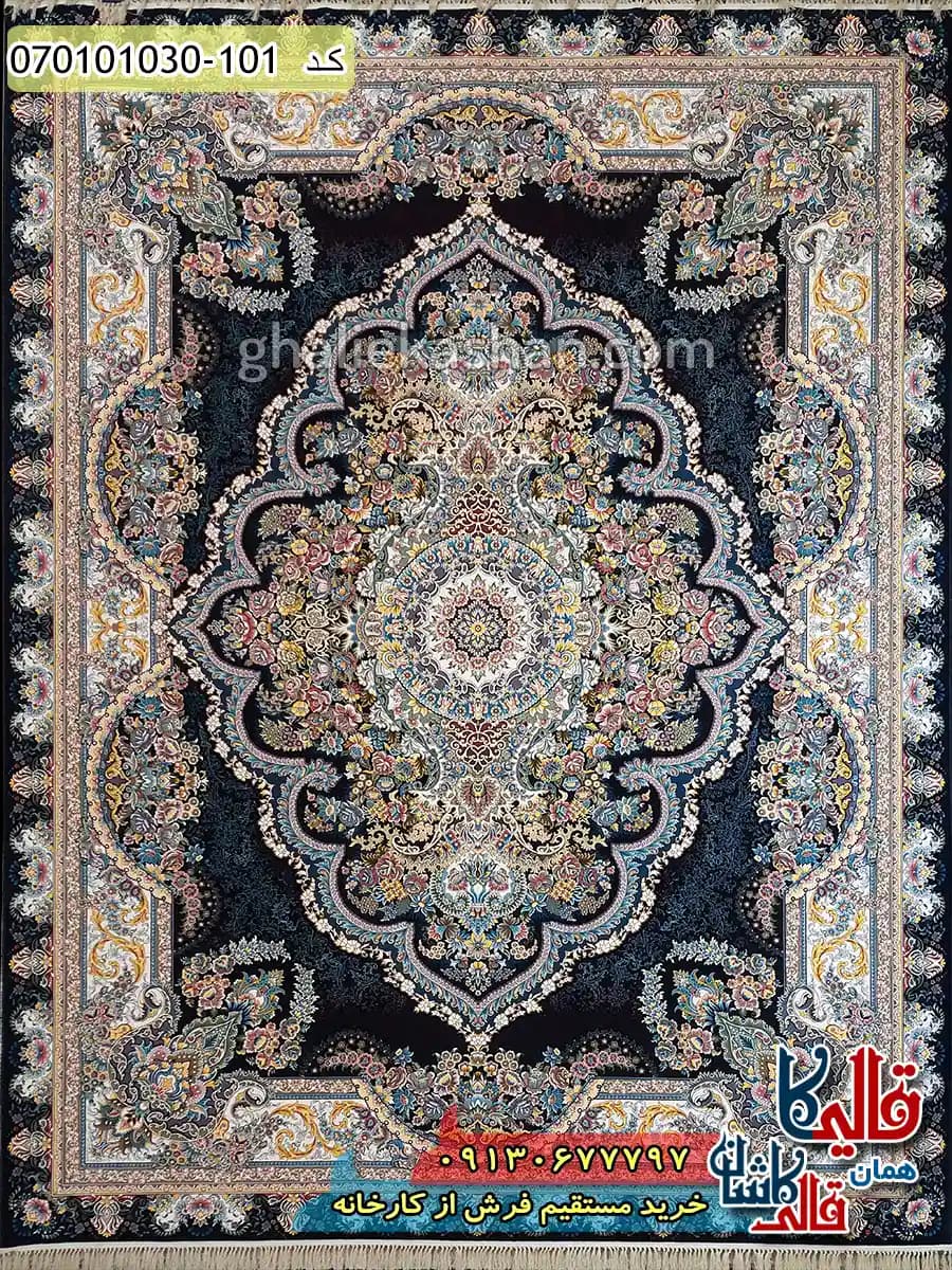 فرش 1000 شانه طرح آنلین زمینه سرمه ای کاشان — تصویر ۲