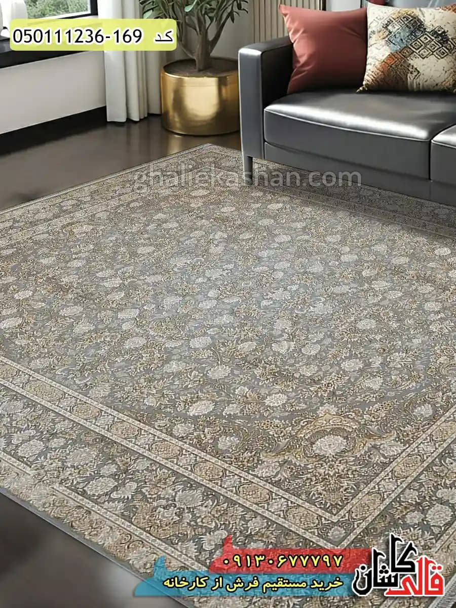 فرش طلاکوب 1200 شانه طرح نبات زمینه طوسی نقره ای گل برجسته کاشان