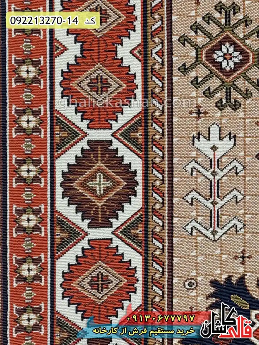 گلیم ارزان طرح زریوار بدون لچک زمینه بژ کاشان — تصویر ۵