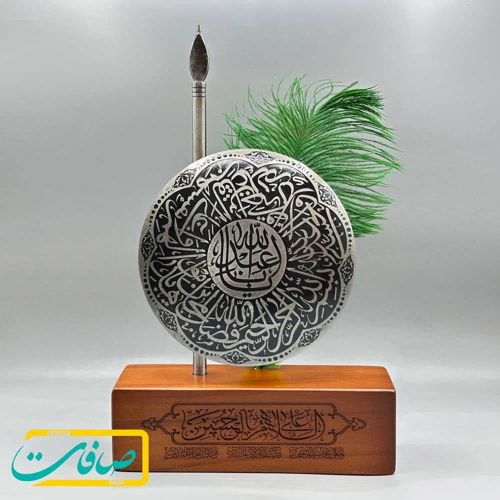 تندیس “نیزه و سپر” با ذکر “السلام علی الحسین”