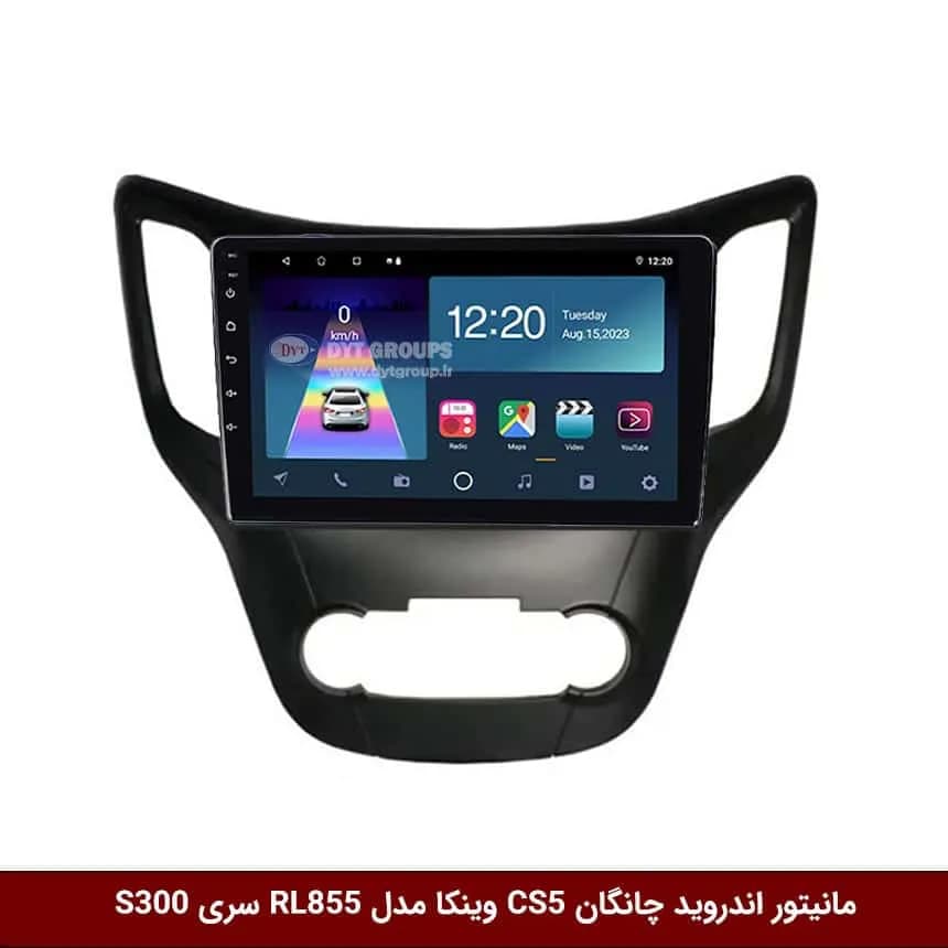 مانیتور اندروید چانگان CS35 برند وینکا مدل RL855/RL856 سری S300