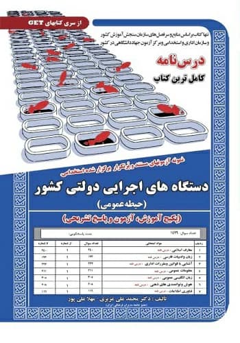 پکیج قبولی استخدامی کارشناس تحلیل و تولید نرم افزار — تصویر ۲